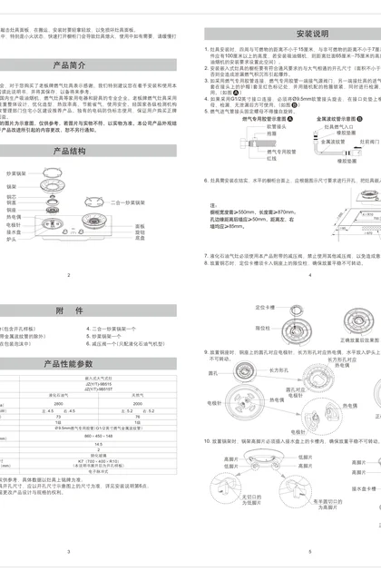 robam 老板电器JZ(T)-9B515